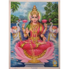 Sri Gaja Lakshmi